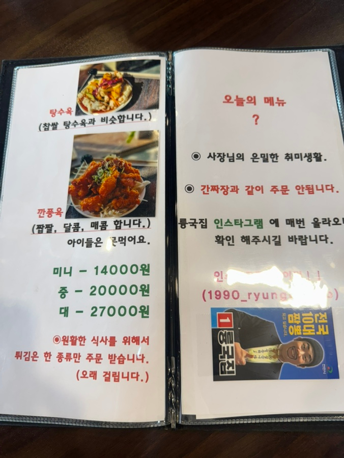륭국집 사진 6