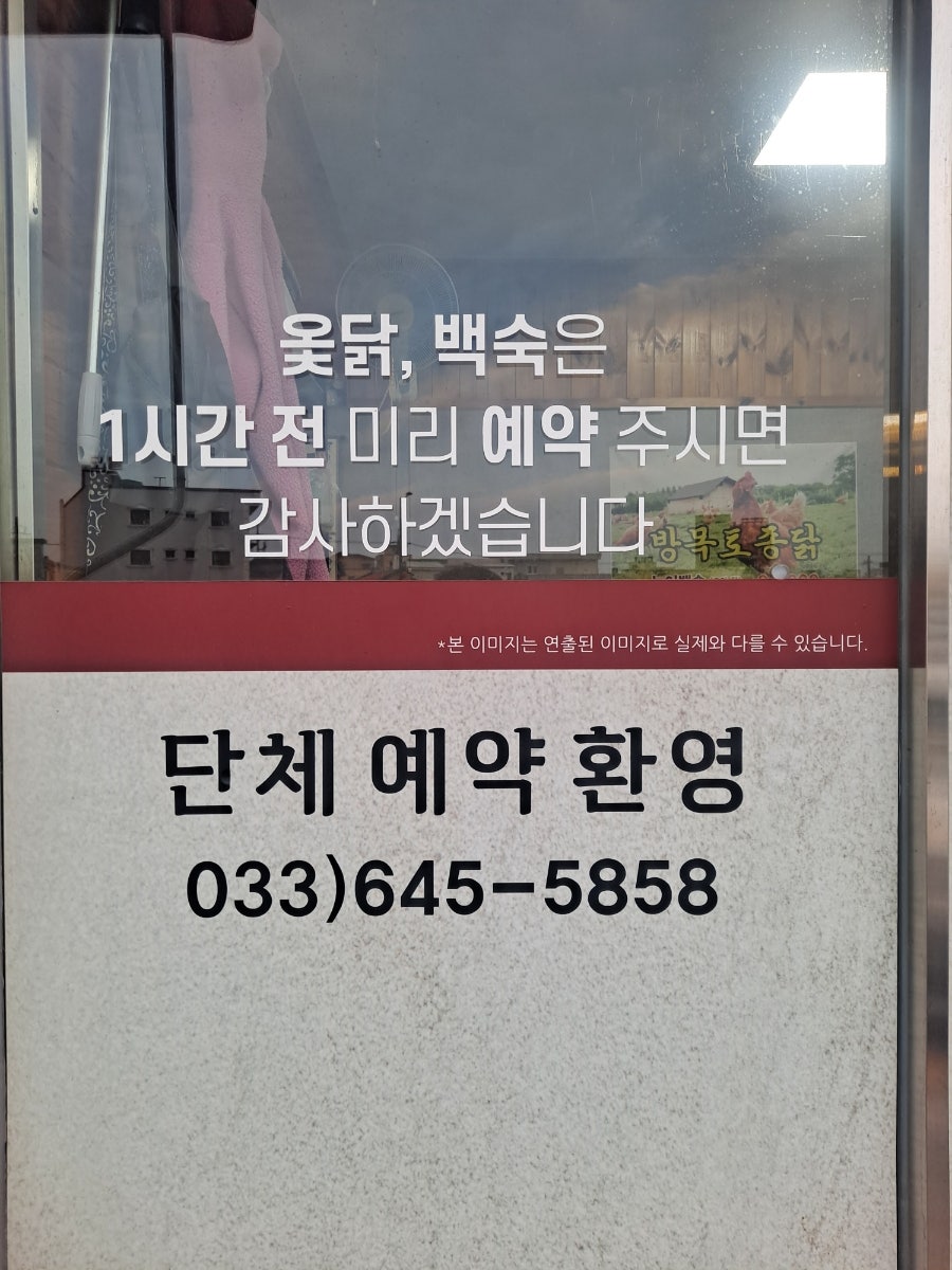 향골삼계탕 사진 5