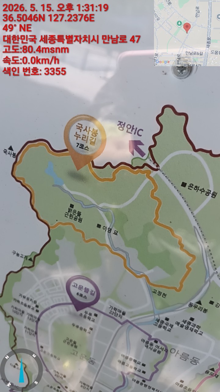 미소풍천민물장어 사진 4