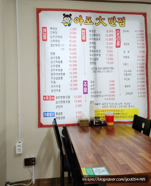 아포대반점 사진 3