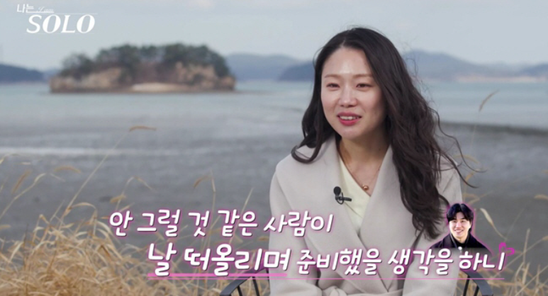 나는솔로 31기 경수 순자 최커 현커 확정?! 목도리+카페사진 스포 터졌다