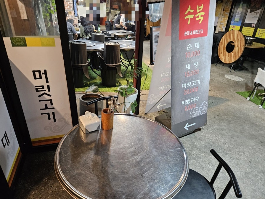 수북순대머릿고기 사진 6