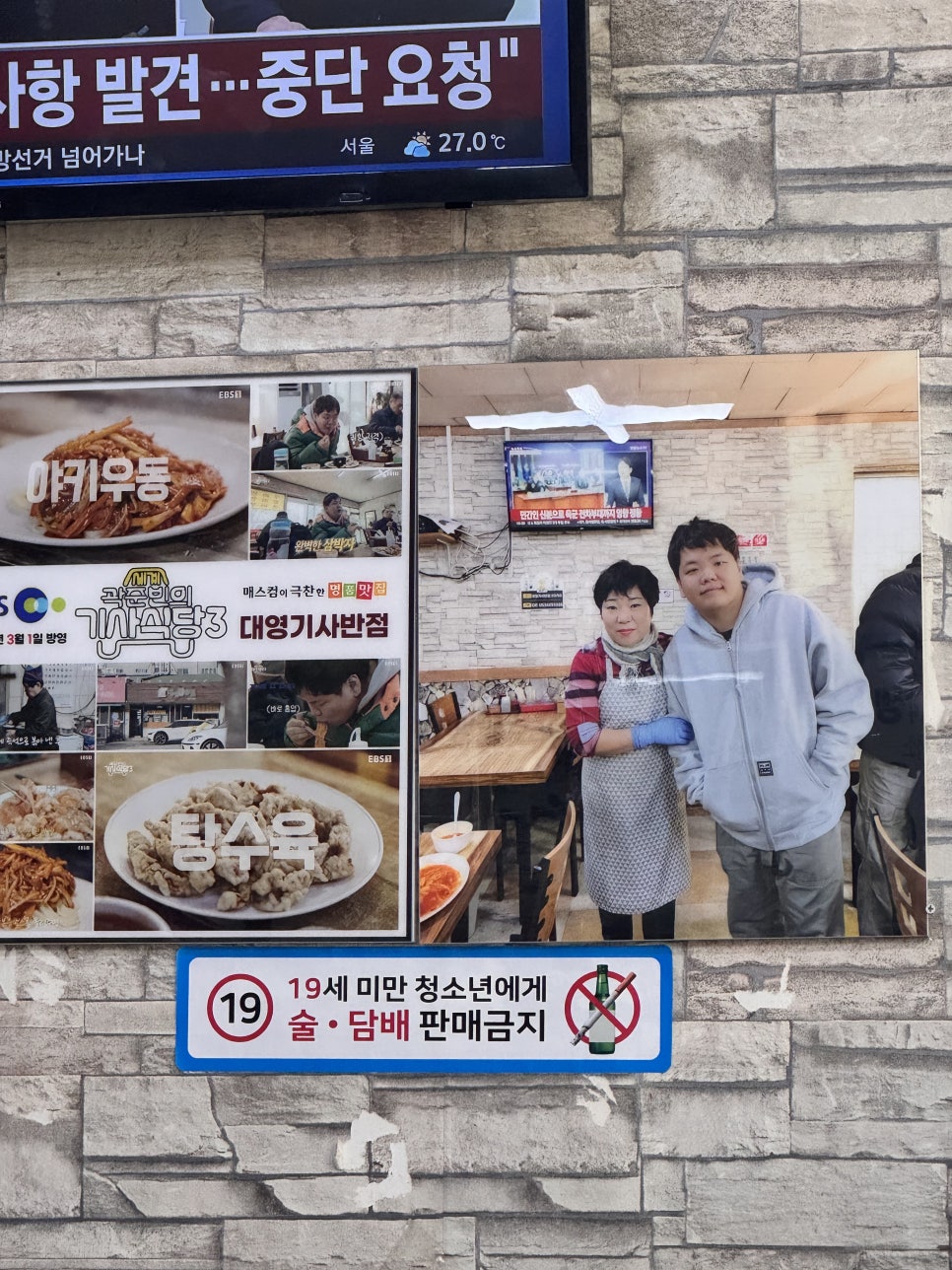 대영기사반점 사진 4