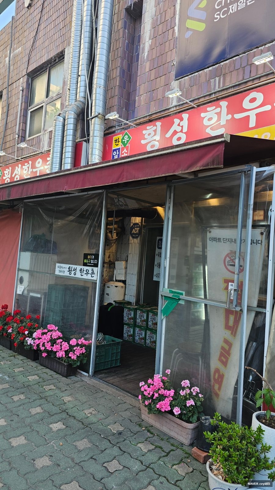 횡성한우촌 사진 3