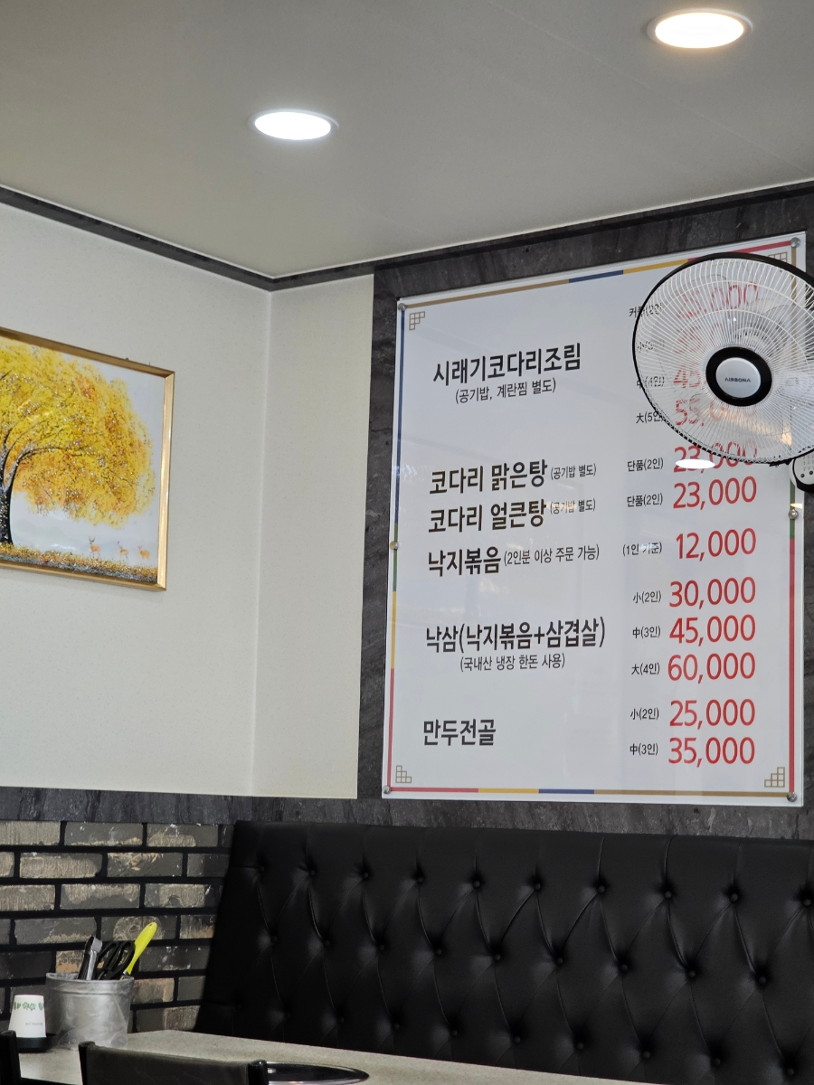 어가촌 사진 5