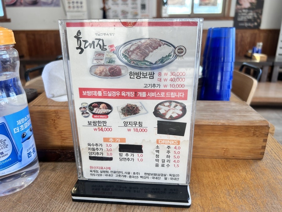 육대장 덕소점 사진 5