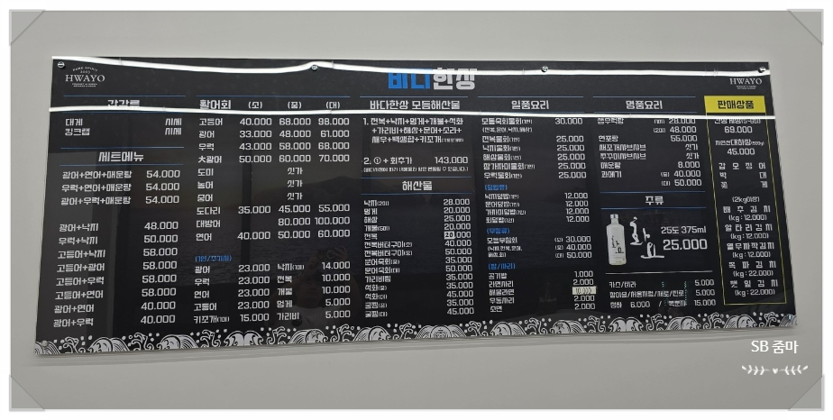 죽도수산 사진 6