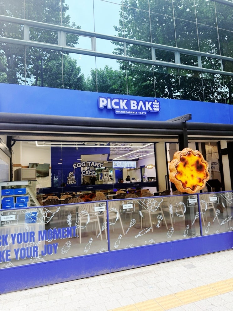  픽베이크 잠실 7가지 맛 석촌호수 카페 에그타르트 후기 ( 테라스 있음 )