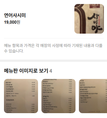 사이야 신대방점 사진 2