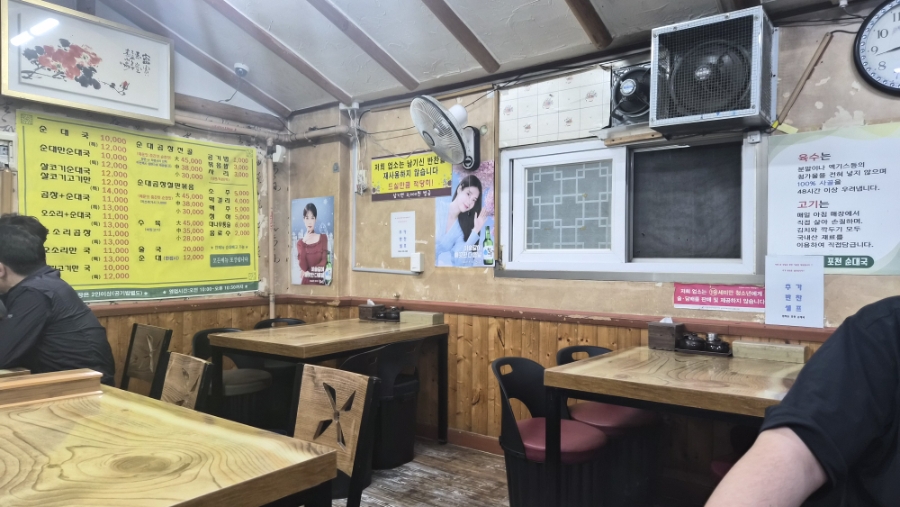 엄마손포천순대국 와동점 사진 5