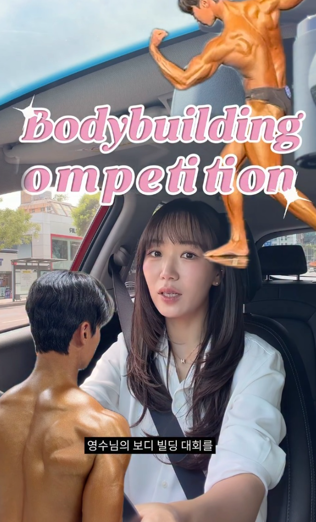   나는솔로 30기 영수, 첫 보디빌딩 대회 1등…옥순 “태평양 어깨” 반응에 결혼설까지?!