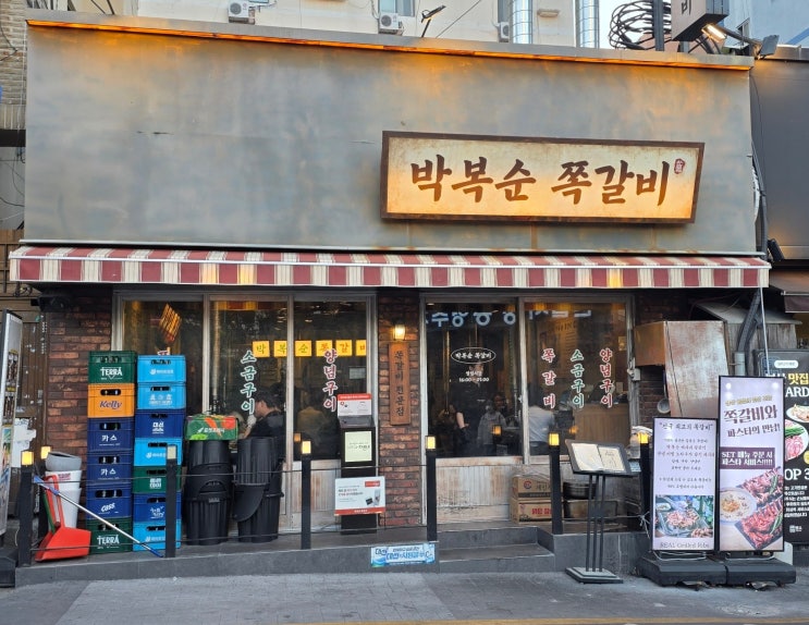 [미식의 기록] 부산 연제구 연산동 / 사직 직관 뒤풀이, 연산동 핫플 웨이팅 끝에 만난 겉바속촉 미식기, 박복순 쪽갈비
