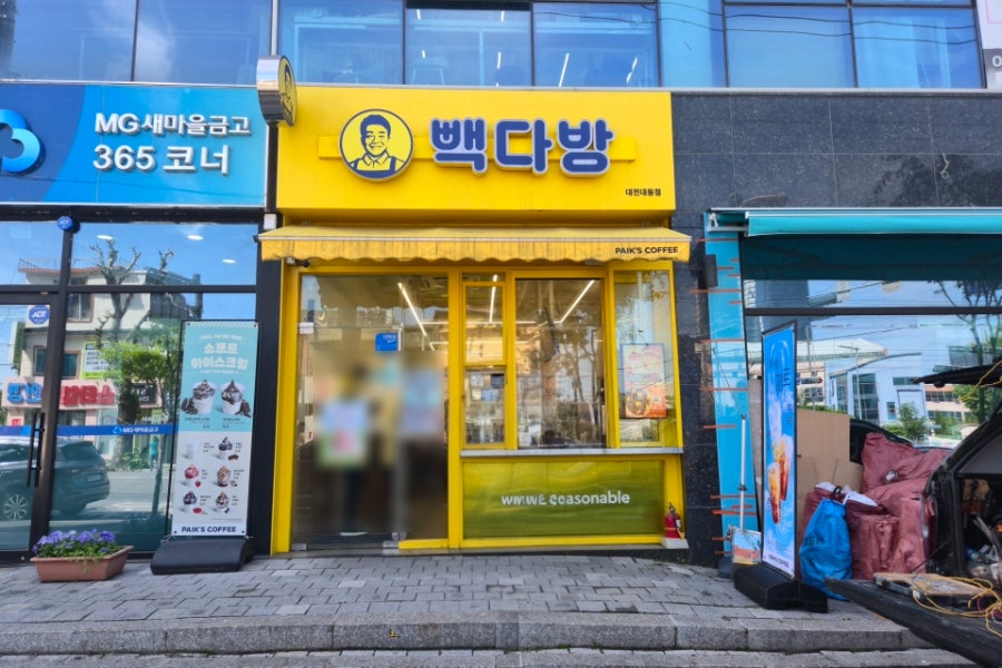 빽다방 대전대동점 사진 1