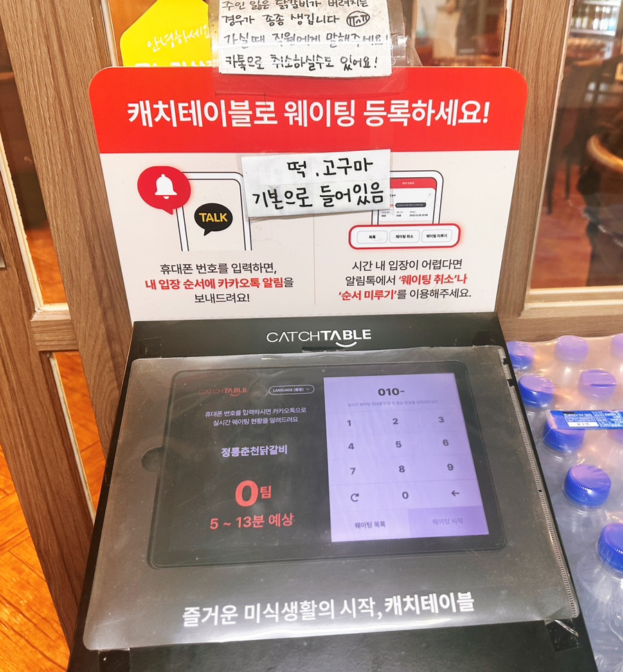 정통춘천닭갈비 사진 3