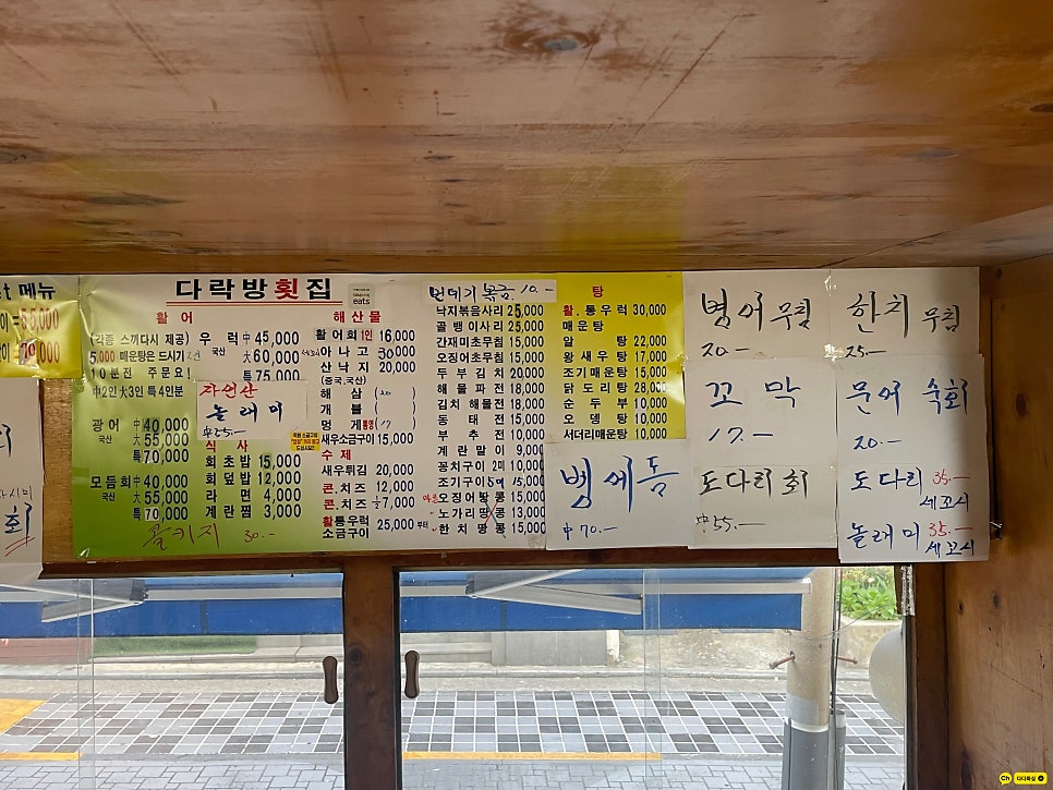 다락방횟집 사진 6