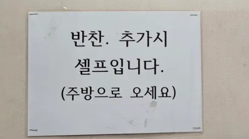 청도삼계탕고디탕 사진 5