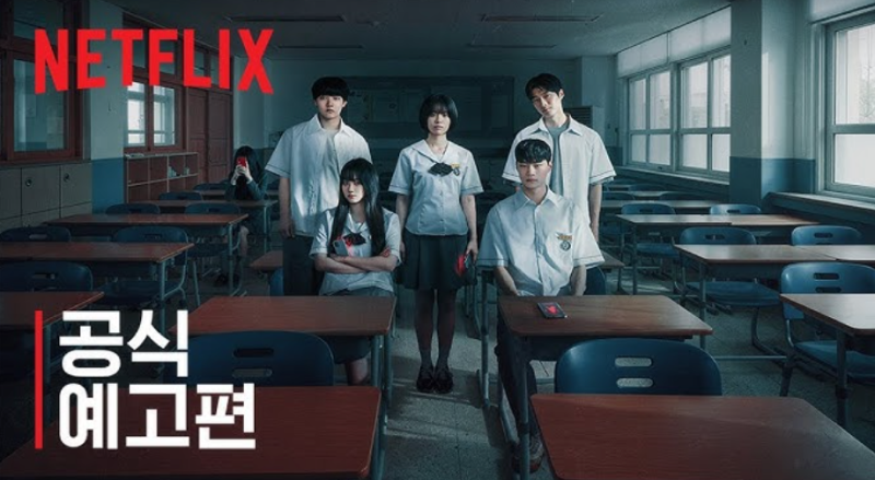 넷플릭스 기리고 후기 | 결말 소름... 시즌2 떡밥까지 완벽했던 스릴러