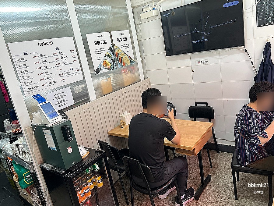 사부김밥 사진 2