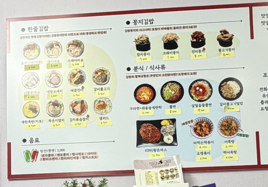김밥꽁지 사진 5