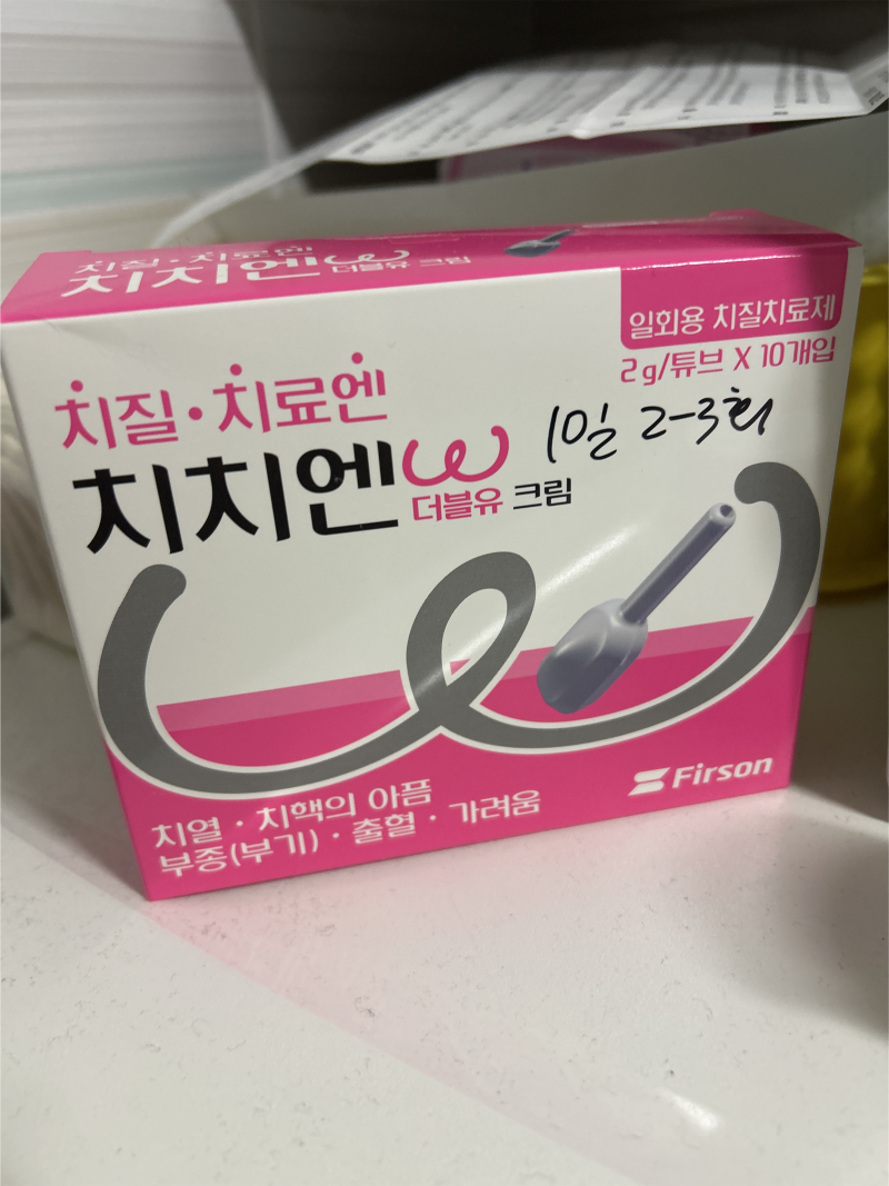 치질 수술 4~7일차 후기