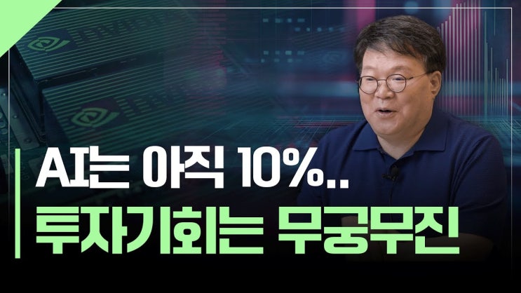  앞으로 10년의 부를 좌우할, 시대를 담은 포트폴리오 | 서재형의 투자교실