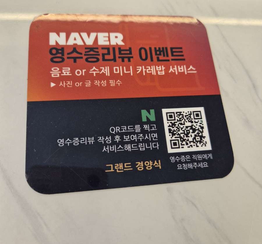 그랜드경양식 사진 5