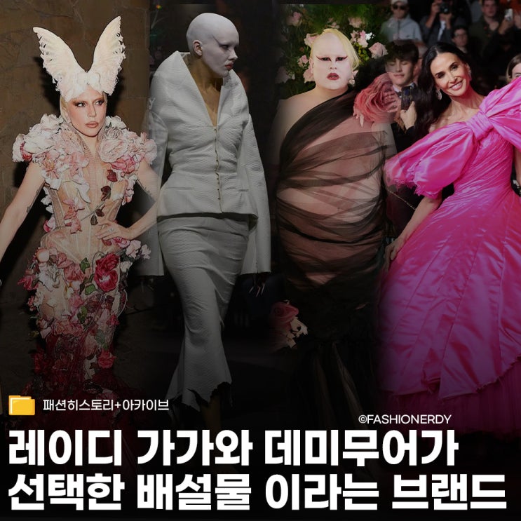 레이디 가가와 데미무어가 선택한 배설물 이라는 브랜드