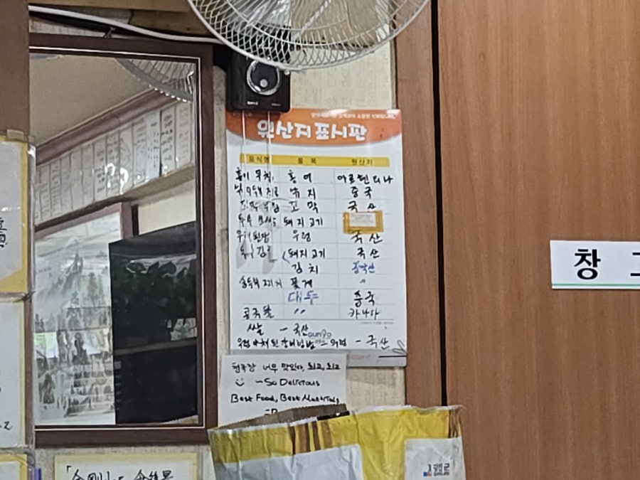 숨두부촌 사진 6