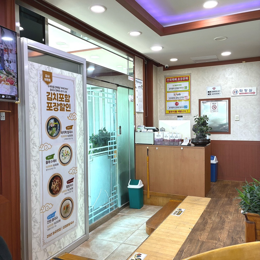 김정문칼국수 사진 3