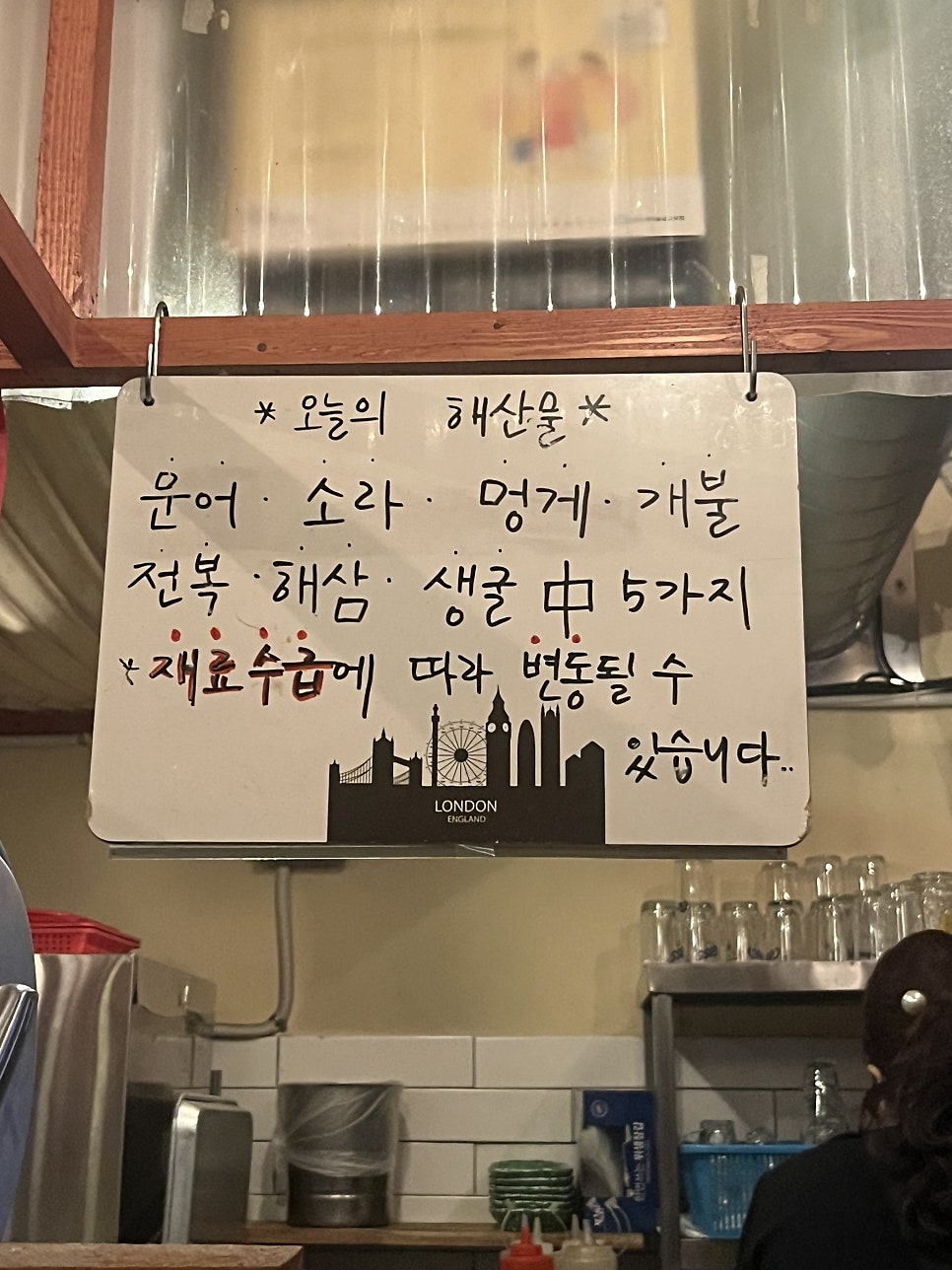 만추포장마차 사진 5