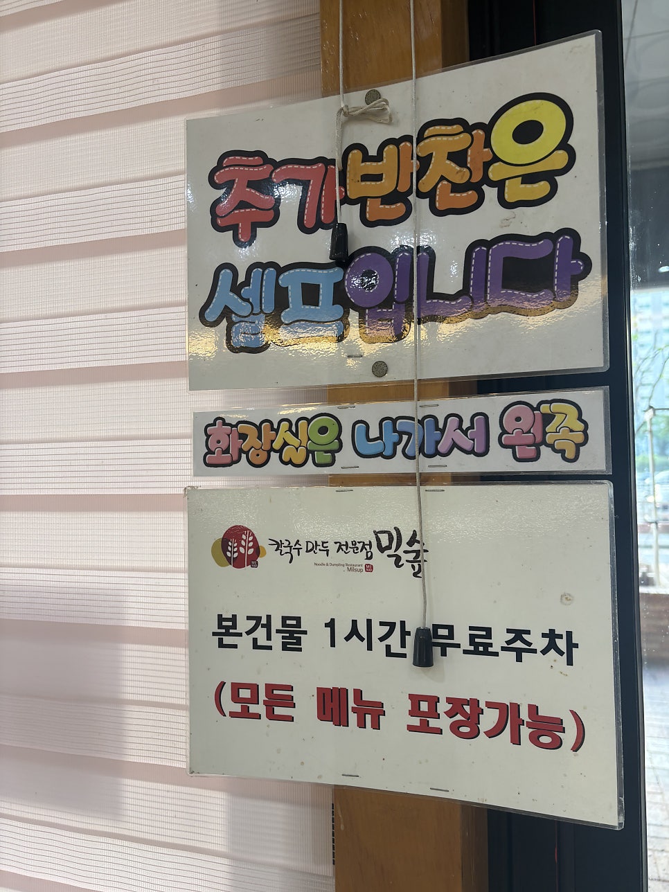 밀숲 범계점 사진 3
