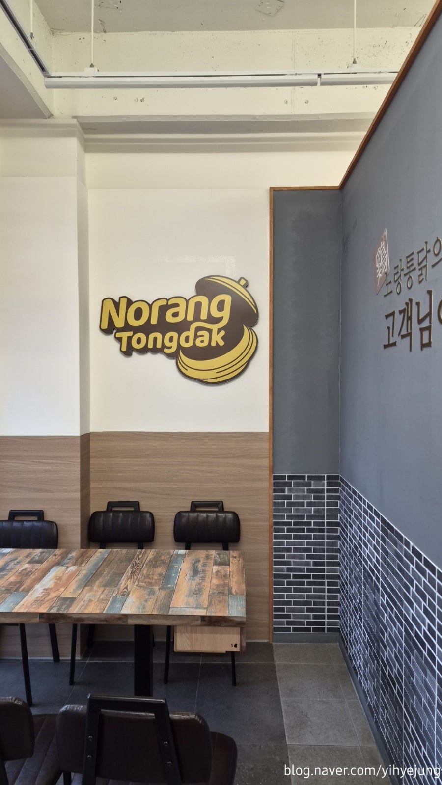 노랑통닭 용인양지점 사진 6