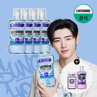  캐비티케어 마일드 750mlx4+증정품 세트 - 충치 예방 구강 케어