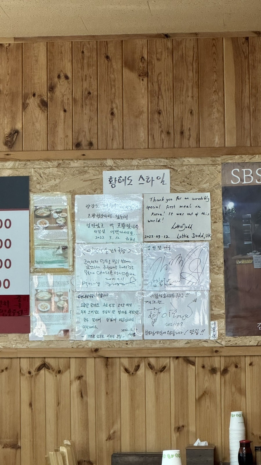 이북식손만두국밥 본점 사진 5