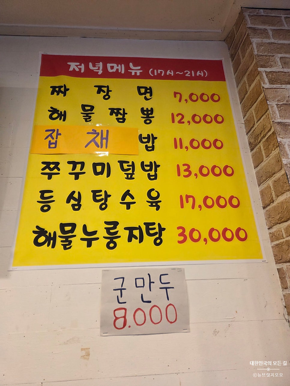 로타리짬뽕 사진 2