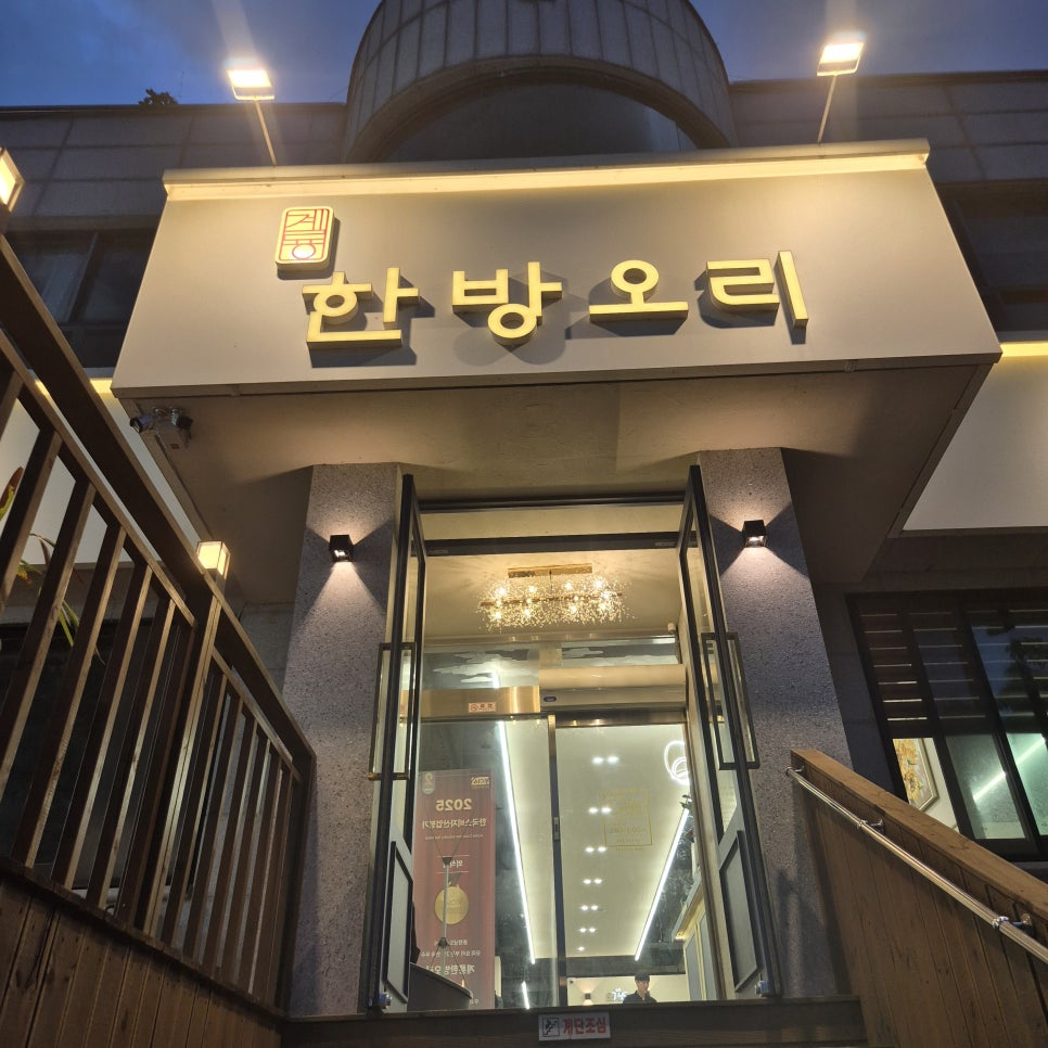 Gyeryonghanbangori photo 2