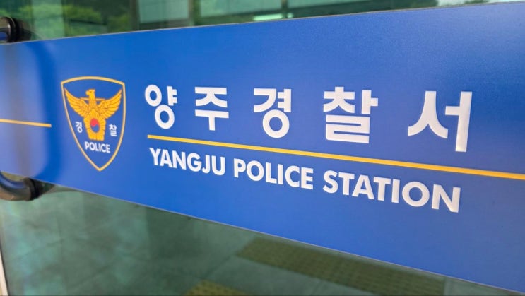  정덕영 양주시장 후보 측 “40년 전 의혹? 성명불상자 허위사실공표죄 고발”