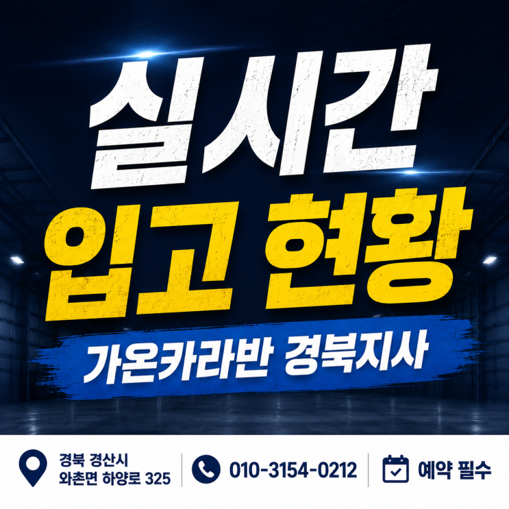  대구 경북 캠핑카 카라반 누수 수리부터 하부 정비까지 8대 동시 입고 진행 중 (엔리코 780S, 바인스버그, 아드리아)