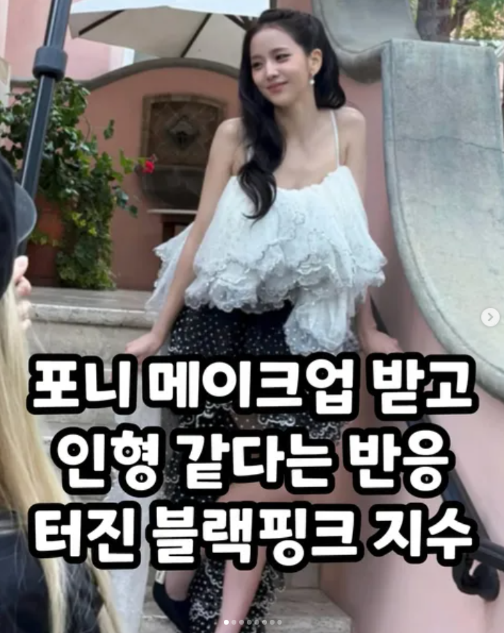  포니 메이크업 받고 인형 같다는 반응 터진 블랙핑크 지수