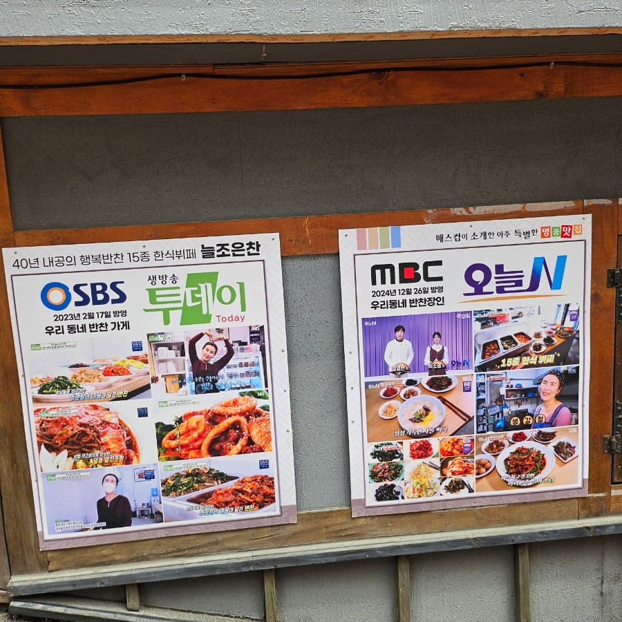 늘조은뷔페 사진 5
