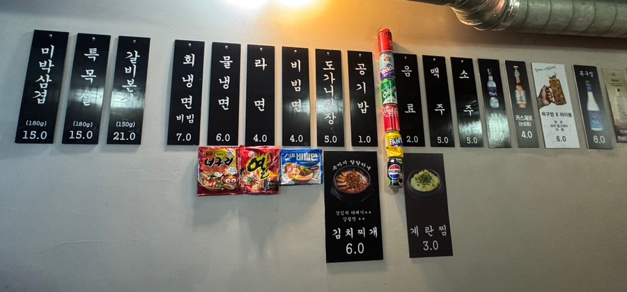 목구멍 용인점 사진 4