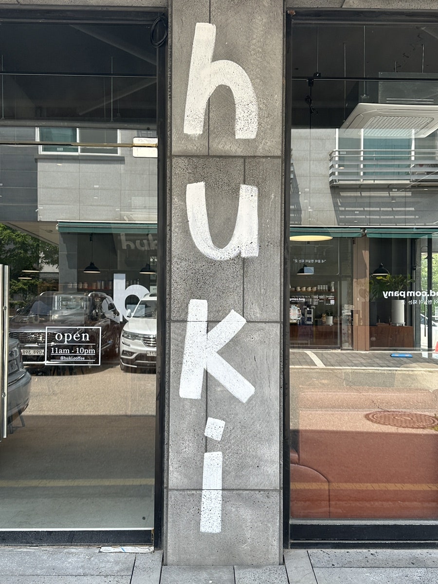 후키 사진 1