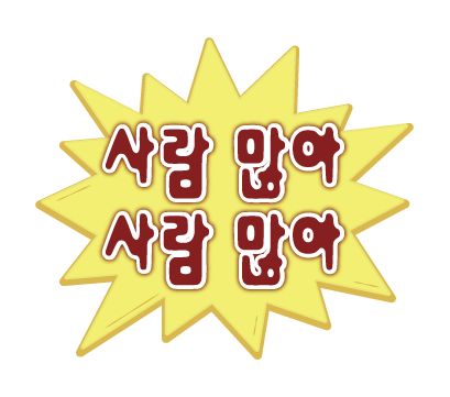 이비가짬뽕 대구칠곡점 사진 6