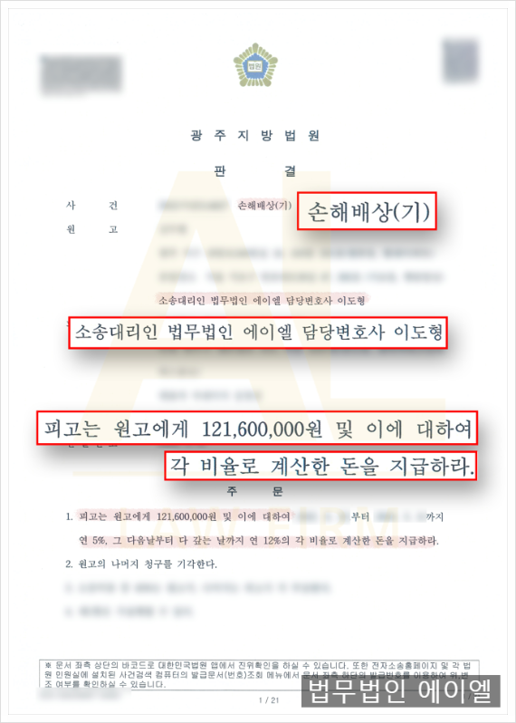  코인·선물 투자금 증발? 금융권 실무와 사법 절차를 동시에 꿰뚫는 변호사만이 빼앗긴 돈을 되찾을 수 있습니다