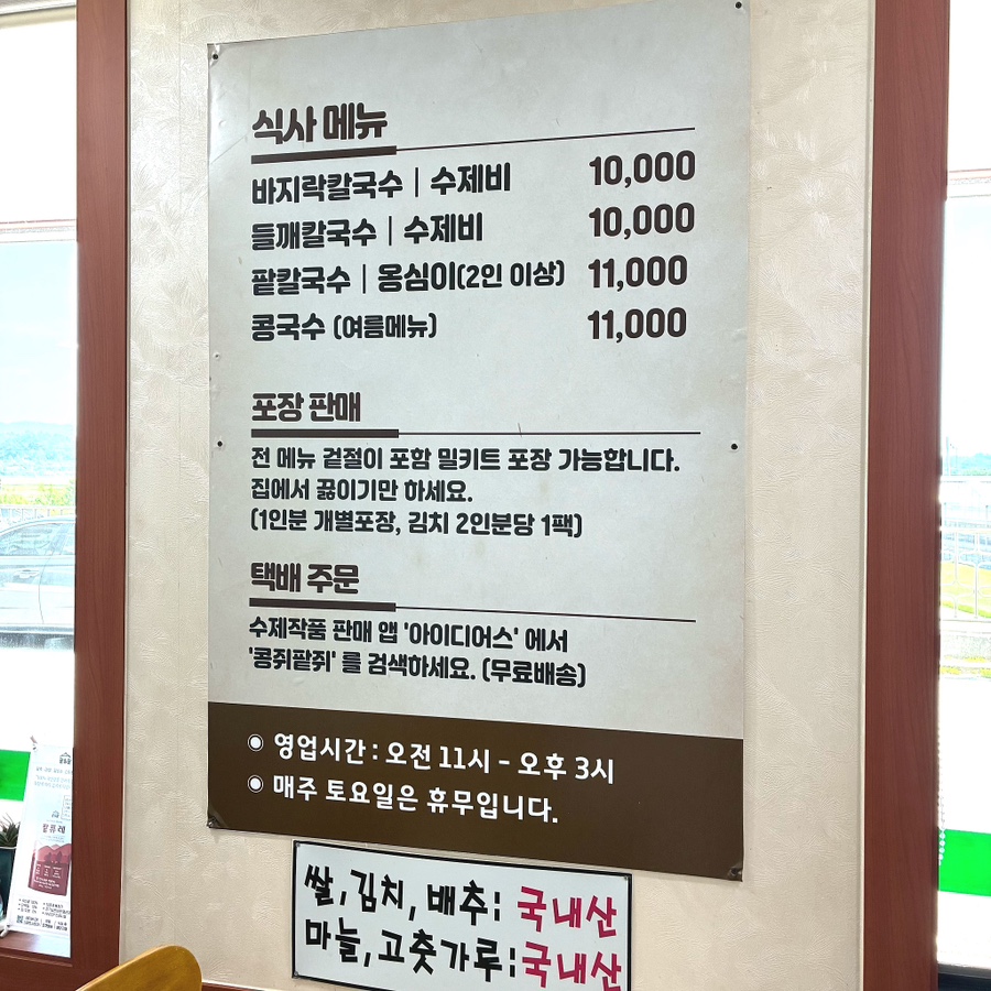 김정문칼국수 사진 4