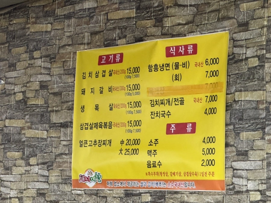 돼지예찬 사진 6
