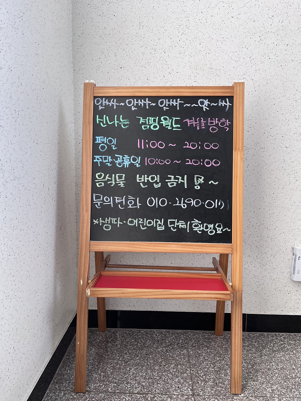 점핑월드 사진 4