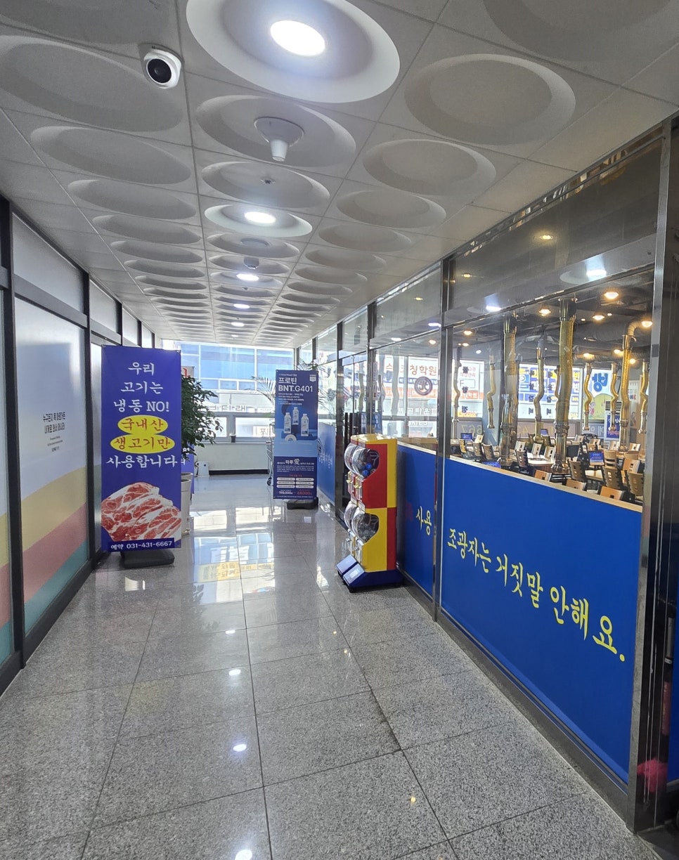 조광자숯불갈비 배곧점 사진 2