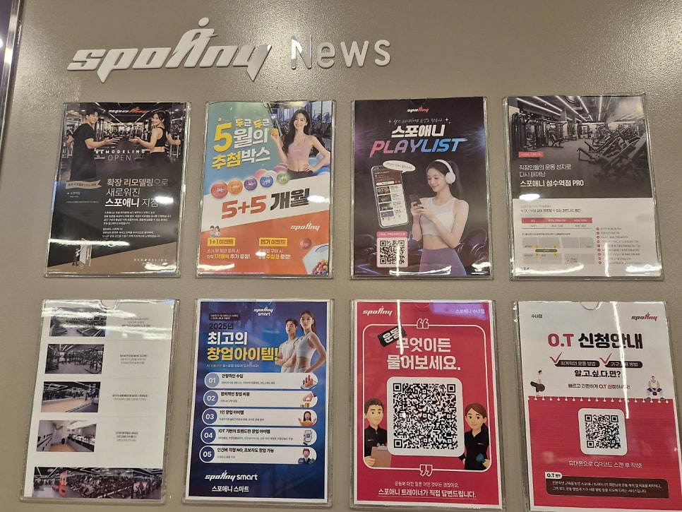 스포애니 수내점 사진 2