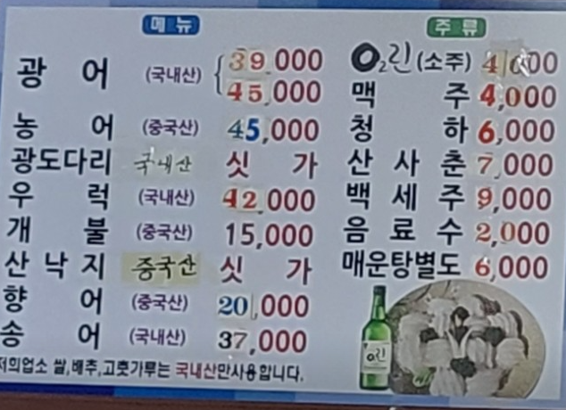 충무식당 사진 5